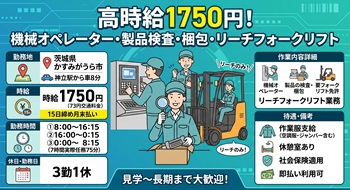 バイト先の写真