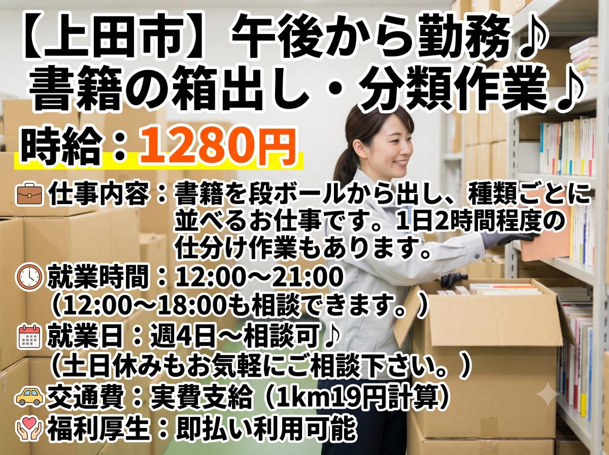 バイト先の写真