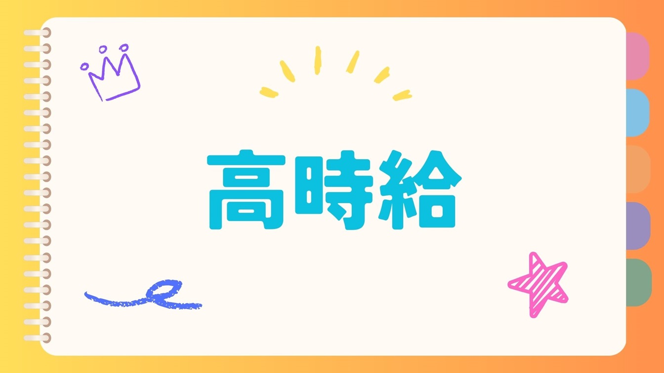 バイト先の写真