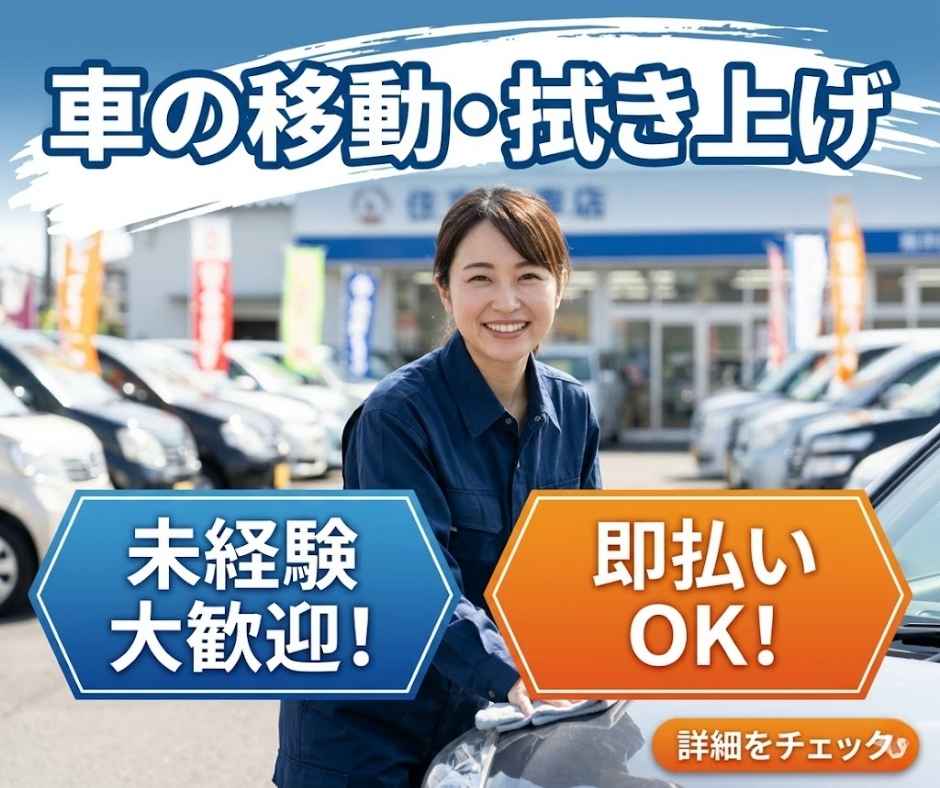 バイト先の写真
