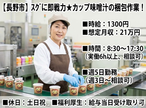 バイト先の写真