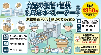バイト先の写真