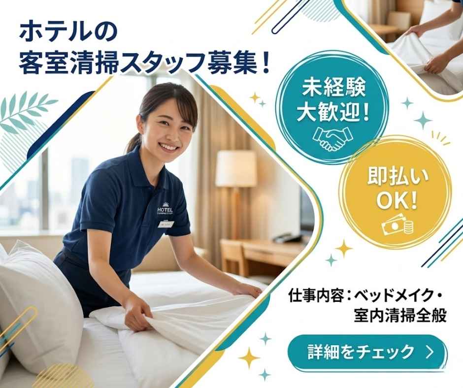 バイト先の写真