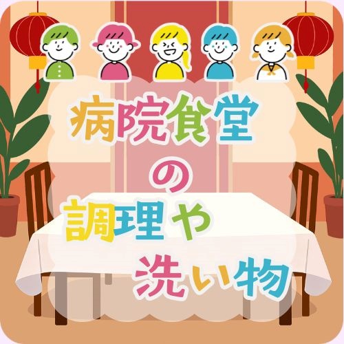 バイト先の写真