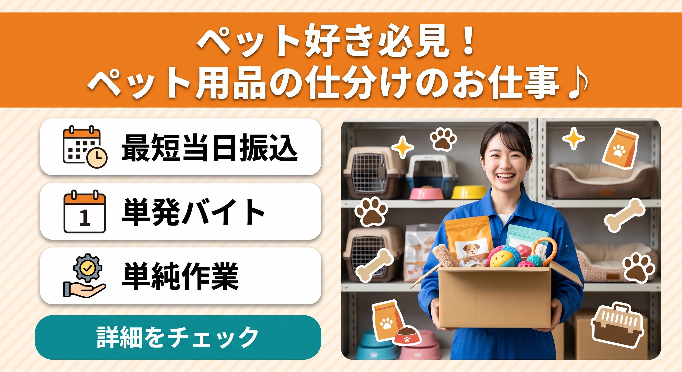 バイト先の写真