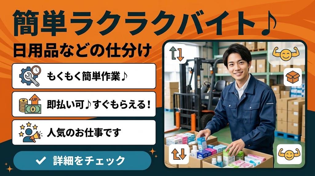 バイト先の写真