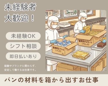 バイト先の写真