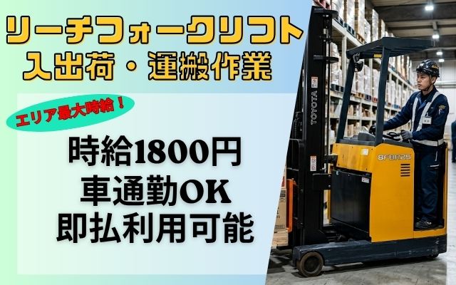 バイト先の写真