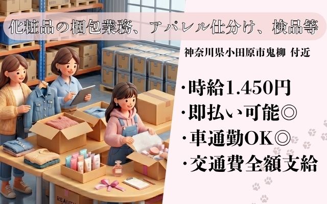 バイト先の写真
