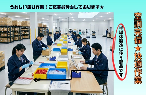 バイト先の写真