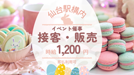 バイト先の写真