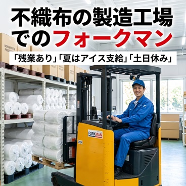 バイト先の写真
