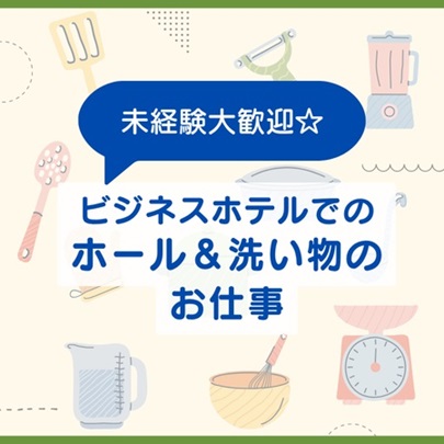 バイト先の写真