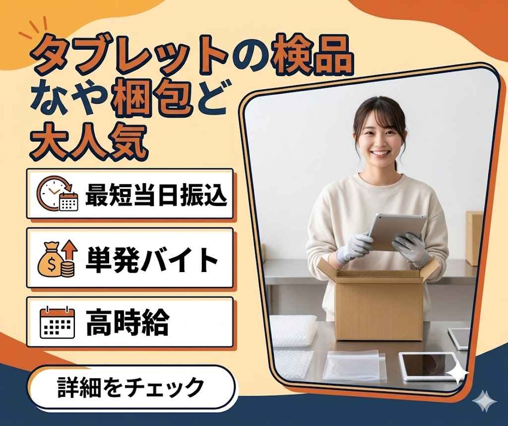 バイト先の写真