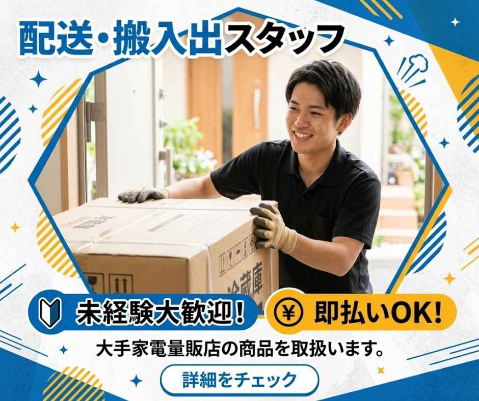 バイト先の写真