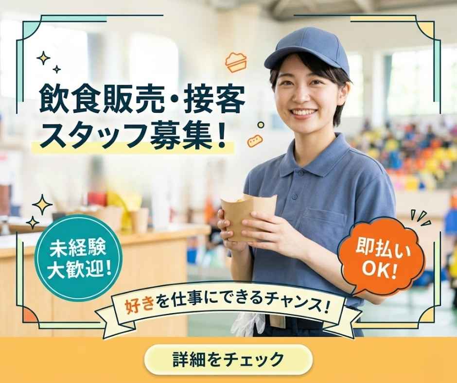 バイト先の写真