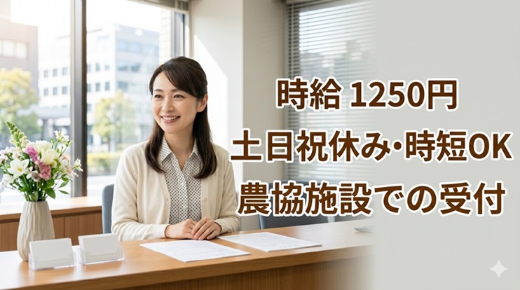 バイト先の写真