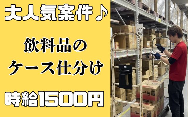 バイト先の写真