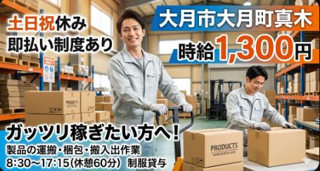 バイト先の写真