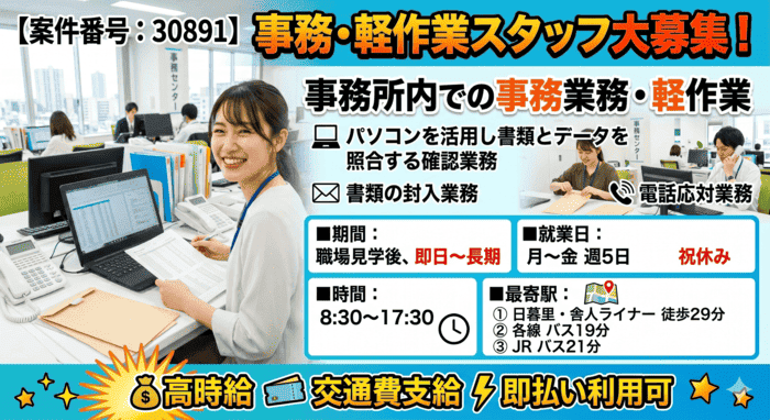 バイト先の写真