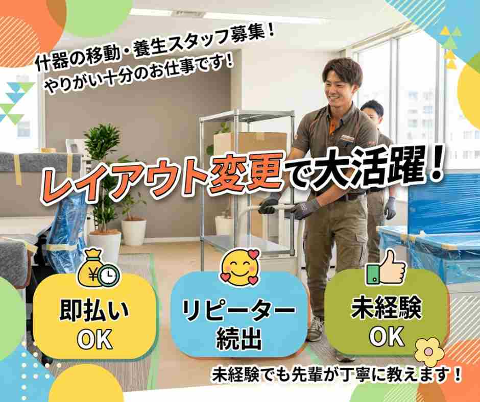 バイト先の写真