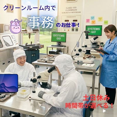 バイト先の写真