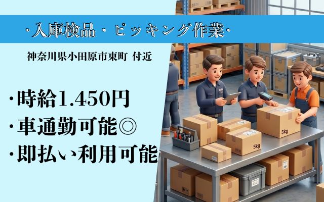 バイト先の写真