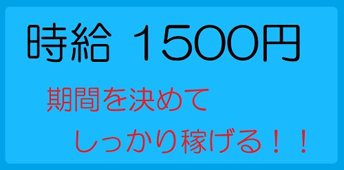 バイト先の写真