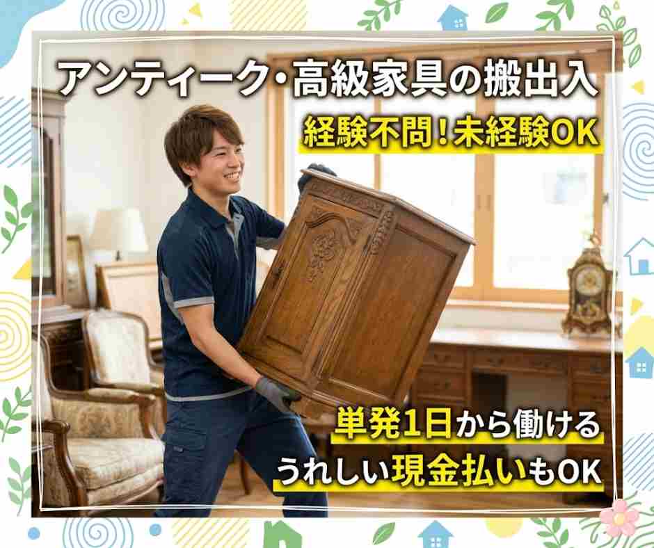四日市市のアルバイト・バイト情報】日付：2026/05/13(水)～2026/05/14