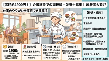 バイト先の写真