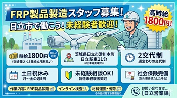 バイト先の写真
