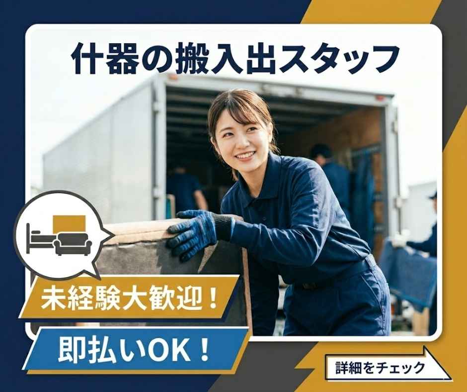 バイト先の写真