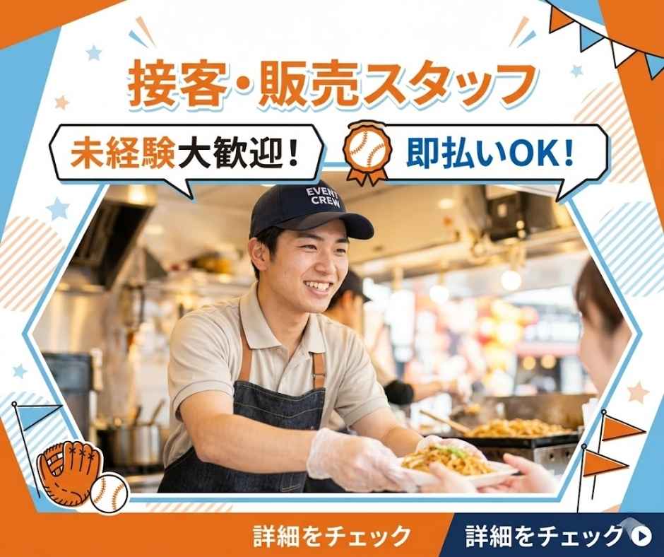 バイト先の写真