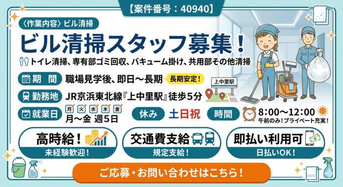 バイト先の写真