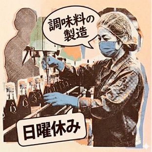 バイト先の写真