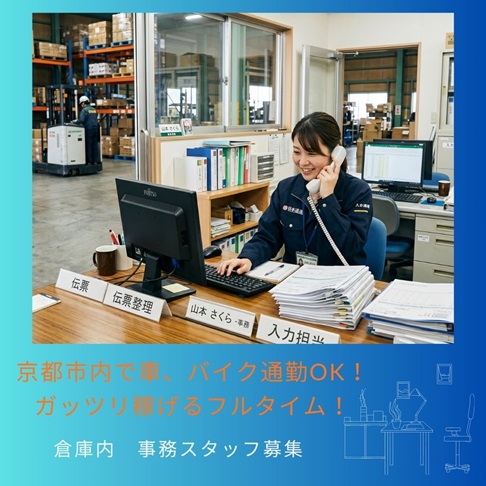 バイト先の写真