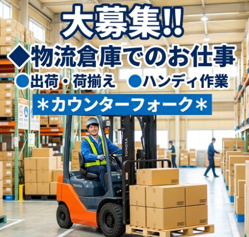 バイト先の写真