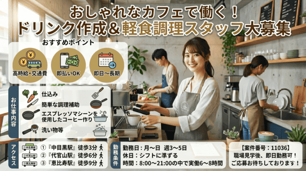 バイト先の写真