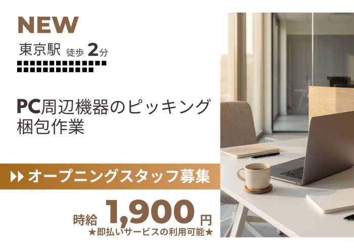 バイト先の写真