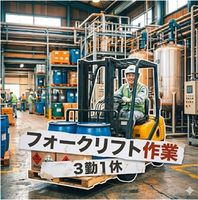 バイト先の写真