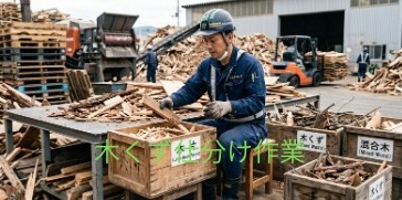 バイト先の写真