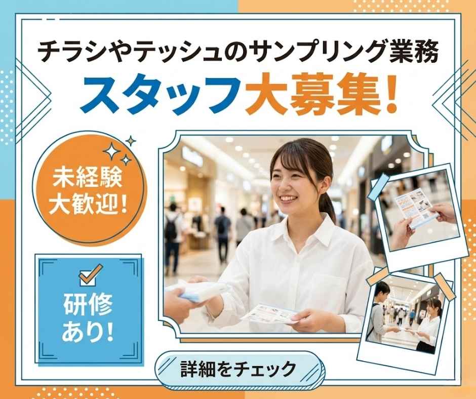 バイト先の写真