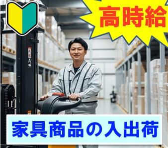 バイト先の写真