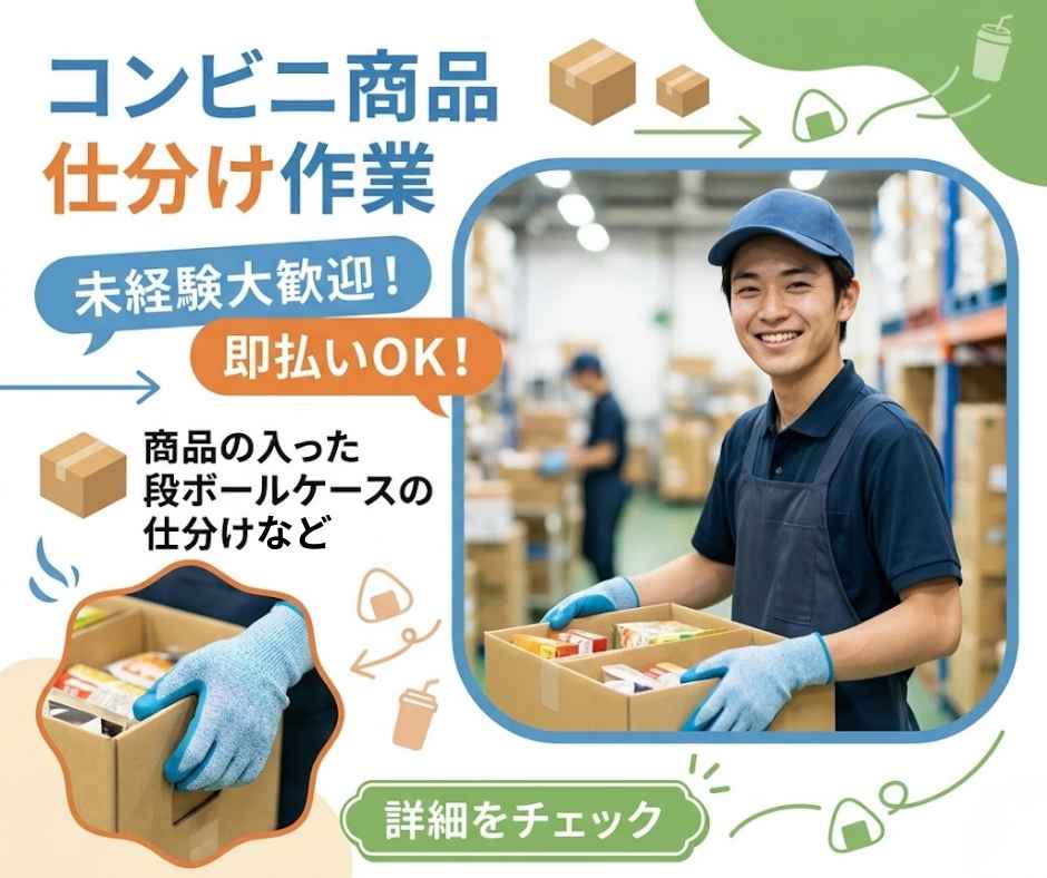 バイト先の写真