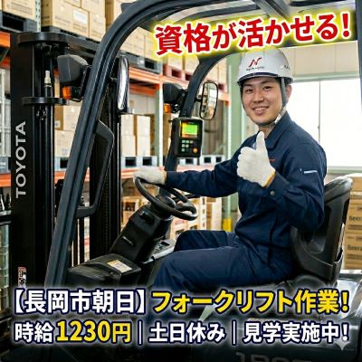 バイト先の写真