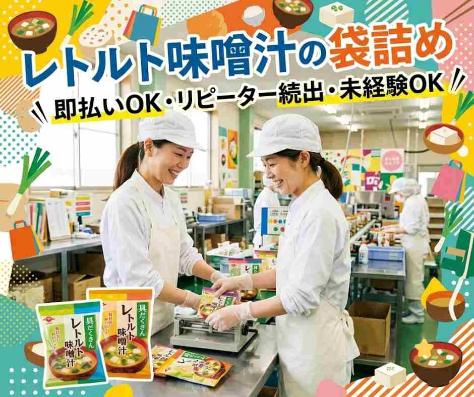 バイト先の写真