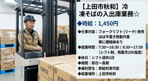 バイト先の写真