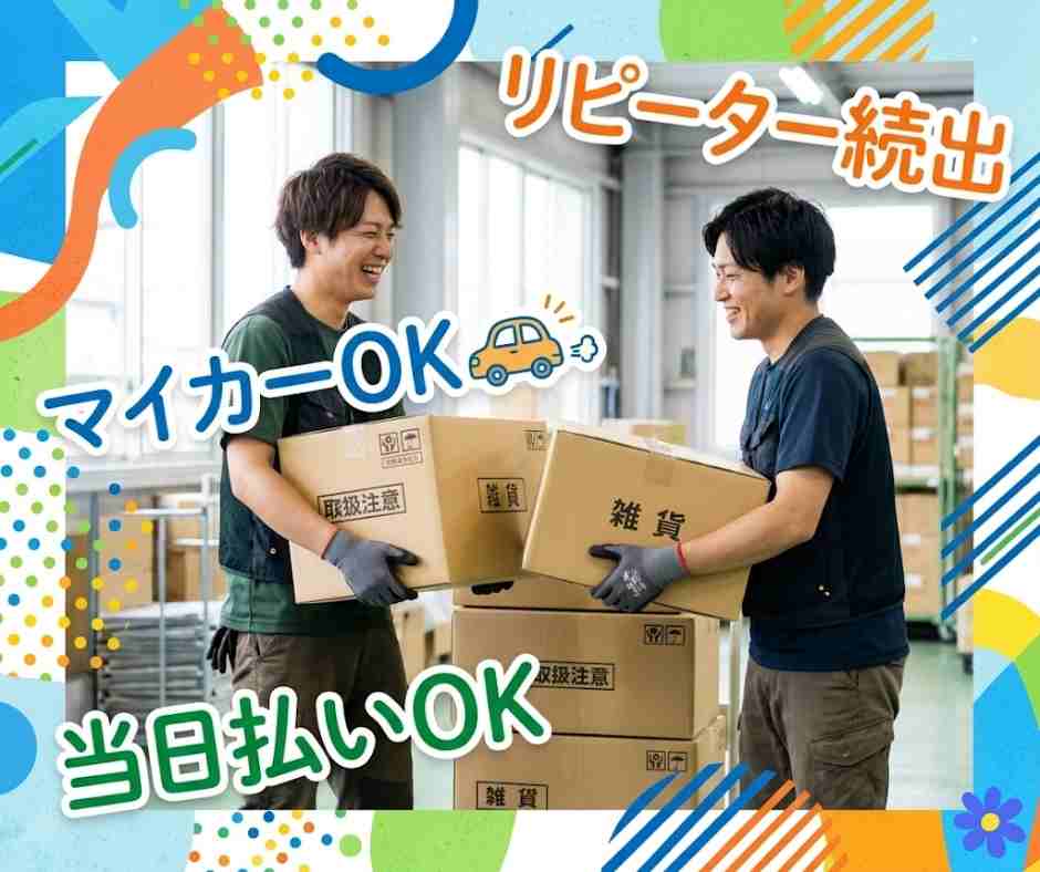 バイト先の写真
