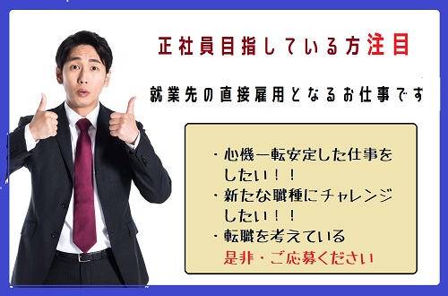 バイト先の写真