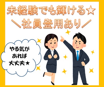 バイト先の写真